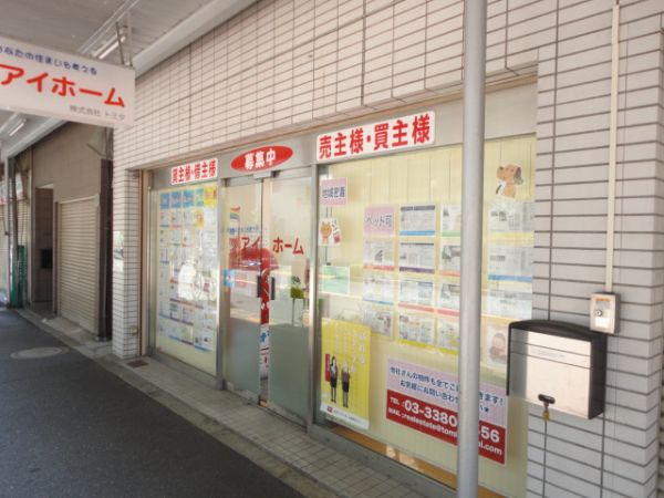 アイホーム アイホームの写真