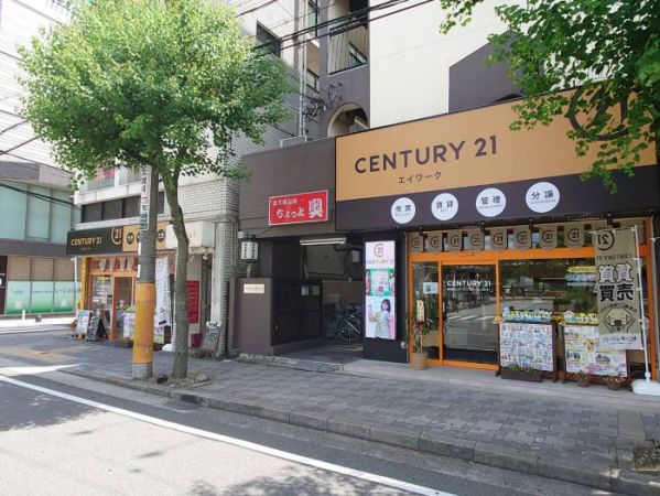 センチュリー21株式会社エイワーク 武庫之荘南店 センチュリー21株式会社エイワーク 武庫之荘南店の写真