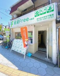 賃貸Free 今里店の写真