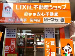 LIXIL不動産ショップ 日中商事の写真