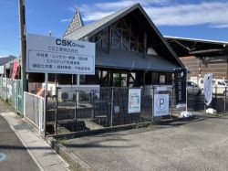 CSK不動産の写真