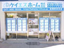 ケイエスホーム（株） 船橋駅前支店の写真