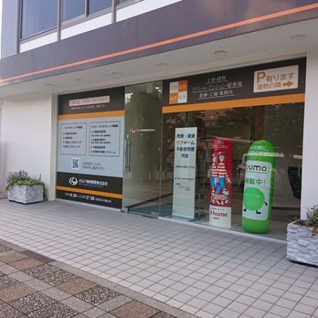オルテ地所開発株式会社 オルテ地所開発株式会社の写真