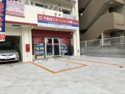 株式会社不動産ステーション沖縄 沖大前店の写真