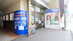 株式会社野口物産 株式会社野口物産の写真