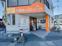 株式会社 ヒトトイエ 本店の写真