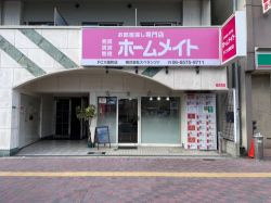 ホームメイト大国町店 ホームメイト大国町店の写真