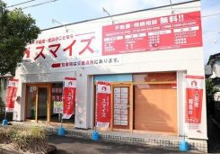 株式会社スマイズ 姶良店の写真