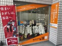 株式会社北摂ライフスタイル 株式会社北摂ライフスタイルの写真