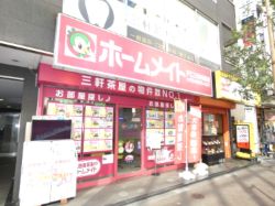 ホームメイトFC三軒茶屋店の写真