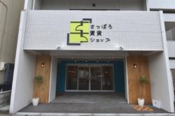 さっぽろ賃貸ショップ株式会社 さっぽろ賃貸ショップ株式会社の写真