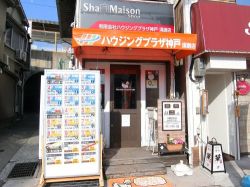 有限会社ハウジングプラザ神戸 有限会社ハウジングプラザ神戸の写真
