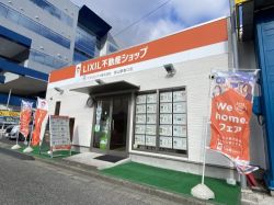 LIXIL不動産ショップTOHOピクス郡山駅東口店 LIXIL不動産ショップTOHOピクス郡山駅東口店の写真