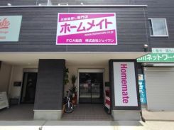 株式会社ジェイワン ホームメイトFC大船駅前店の写真