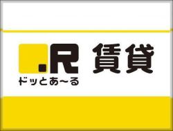 株式会社ディーアール浜松 株式会社ディーアール浜松の写真