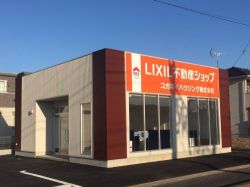 LIXIL不動産ショップ コガネイハウジング株式会社 熊谷の写真