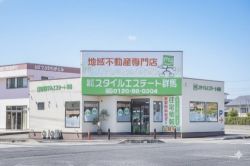 株式会社スタイルエステート群馬®の写真