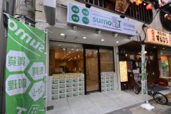 sumo-T不動産 西宮北口店の写真