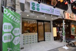 sumo-T不動産 西宮北口店 sumo-T不動産 西宮北口店の写真