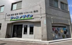 アースデザイン 本店の写真