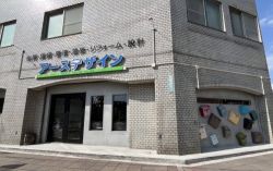 アースデザイン 本店の写真