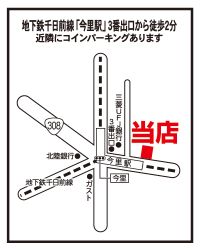 いい部屋ネット 今里店の写真