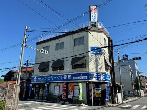 株式会社ミーツ不動産 株式会社ミーツ不動産の写真