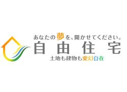 自由住宅グループの不動産売買仲介の写真