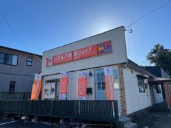 LIXIL不動産ショップエールワンクリエイト上越中央店 LIXIL不動産ショップエールワンクリエイト上越中央店の写真