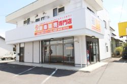 サンズ株式会社 サンズ株式会社の写真