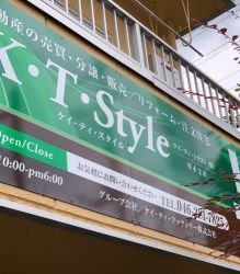 ケイ・ティ・スタイル（ケイ・ティ・トラスト株式会社 厚木支店）の写真