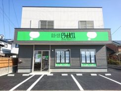 ピタットハウス由利本荘店の写真