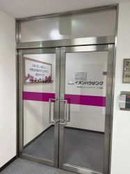 （店舗名）イオンハウジング八丁堀店(運営会社：株式会社フォーメンバーズ）の写真