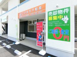 このまち不動産株式会社 このまち不動産株式会社の写真