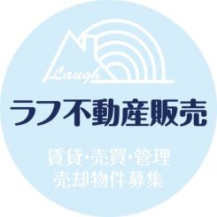 ラフ不動産販売(株)の写真