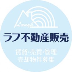 ラフ不動産販売(株)の写真