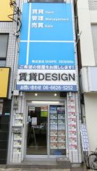 賃貸DESIGN 昭和町本店の写真