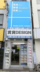 賃貸DESIGN 昭和町本店 賃貸DESIGN 昭和町本店の写真