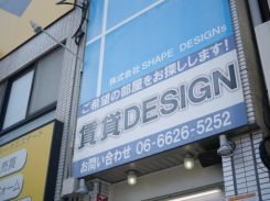 賃貸DESIGN 昭和町本店 賃貸DESIGN 昭和町本店の写真
