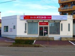 ハウスメイトネットワーク上越高田店 ハウスメイトネットワーク上越高田店の写真