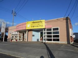 住マイルプラス 住マイルプラスの写真