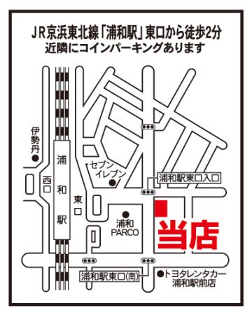 いい部屋ネット 浦和店/株式会社コニシホーム いい部屋ネット 浦和店/株式会社コニシホームの写真
