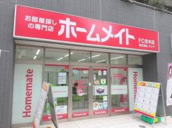 ホームメイトFC志木店の写真