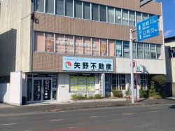 有限会社矢野不動産の写真