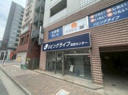 株式会社リビングライフ賃貸センターJR蒲田店の写真
