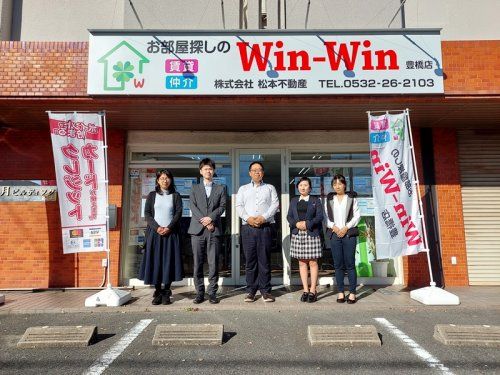 Win-Win 豊橋店の写真
