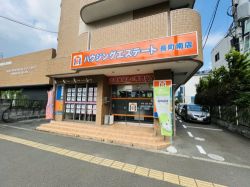 株式会社ハウジングエステート 長町南店 株式会社ハウジングエステート 長町南店の写真