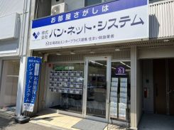 株式会社バン・ネット・システム 京都支店の写真