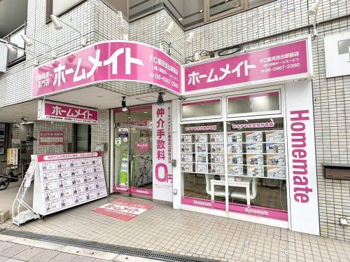ホームメイトFC鶴見放出駅前店　㈱関西ホームサービスの写真