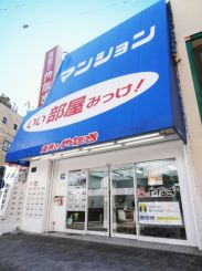 賃貸のやなぎ 守口本店の写真